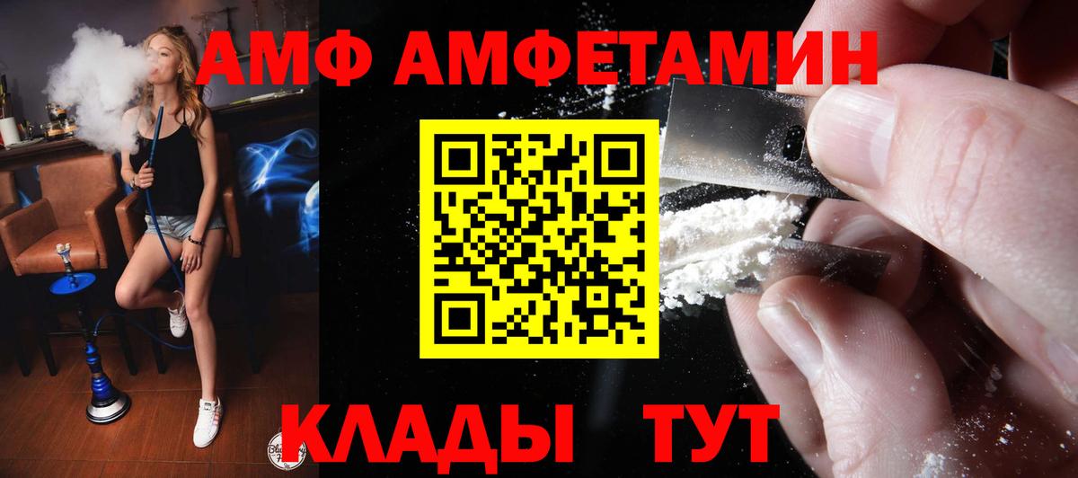 Котлас  АМФЕТАМИН Premium  АМФЕТАМИН  Вход с VPN 
