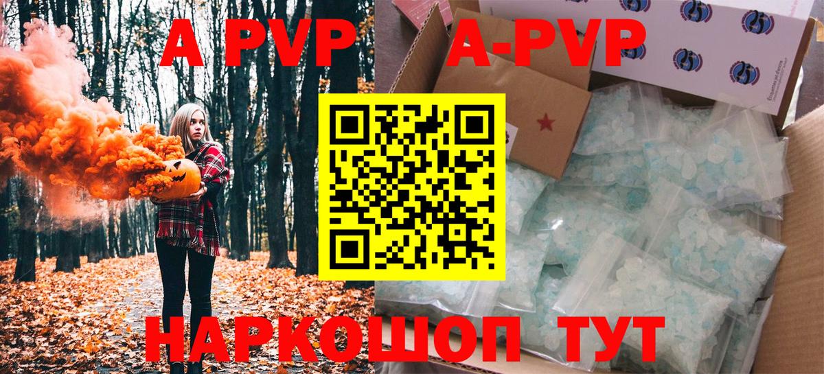 Котлас  Alpha-PVP кристаллы  Вход с VPN  где купить   A PVP Crystall  А ПВП VHQ 