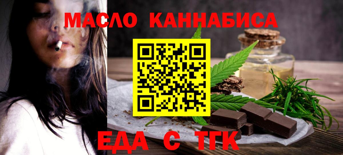 Котлас  Еда ТГК конопля  Вход с VPN 