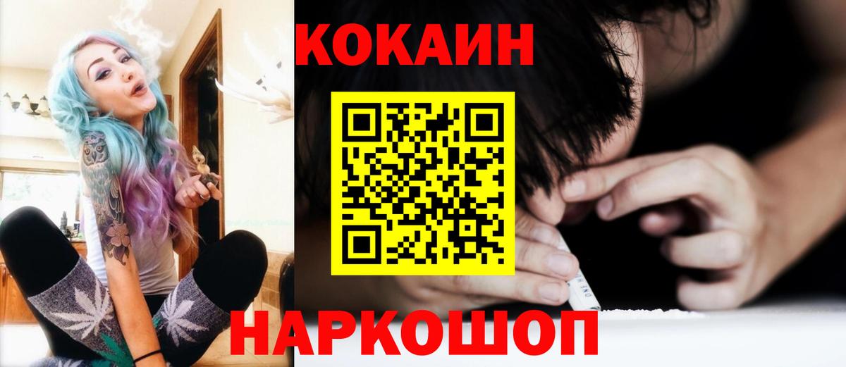 КОКАИН 98% Котлас