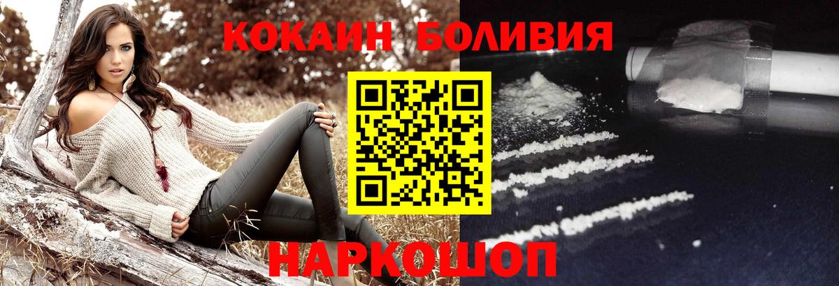 COCAIN Fish Scale  КОКАИН VHQ  COCAIN  Вход с VPN  Котлас 