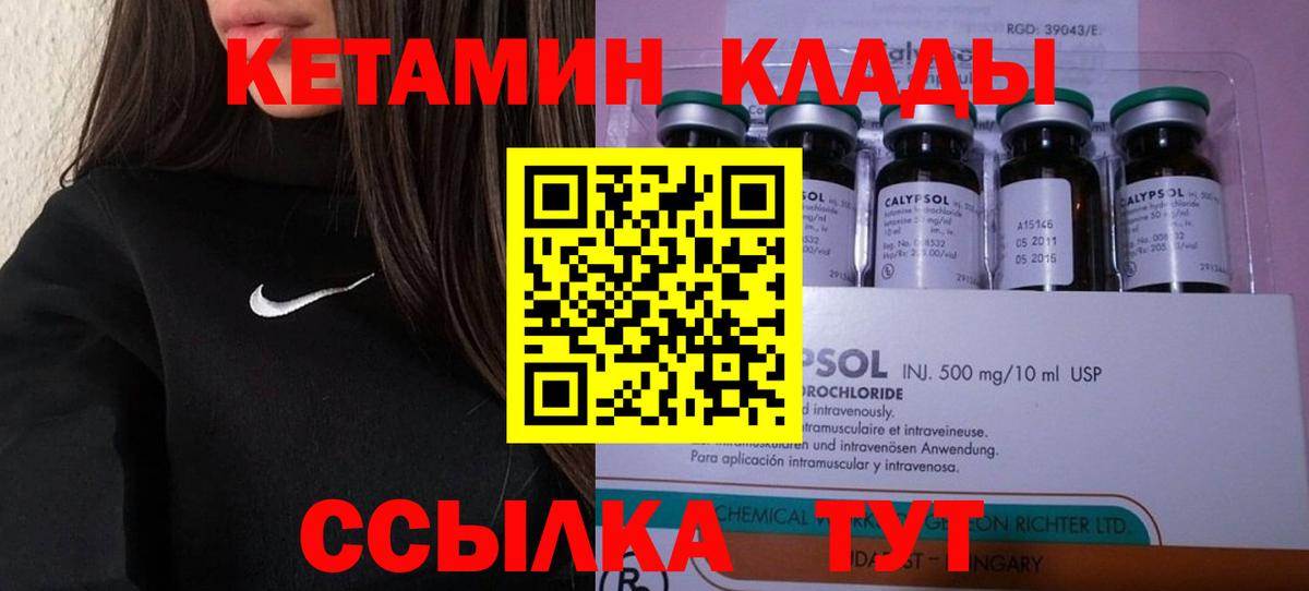 КЕТАМИН VHQ  Вход с VPN  Котлас  КЕТАМИН ketamine 