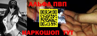 ALPHA-PVP Конаково