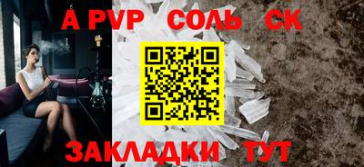 ALPHA-PVP Конаково