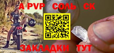 ALPHA-PVP Конаково