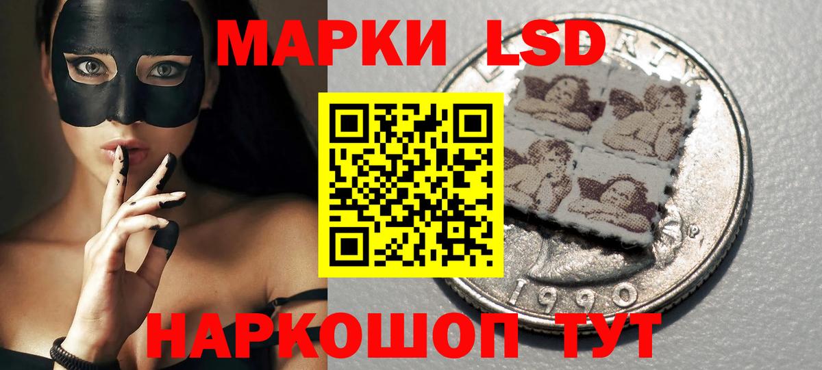 ЛСД экстази кислота Котлас