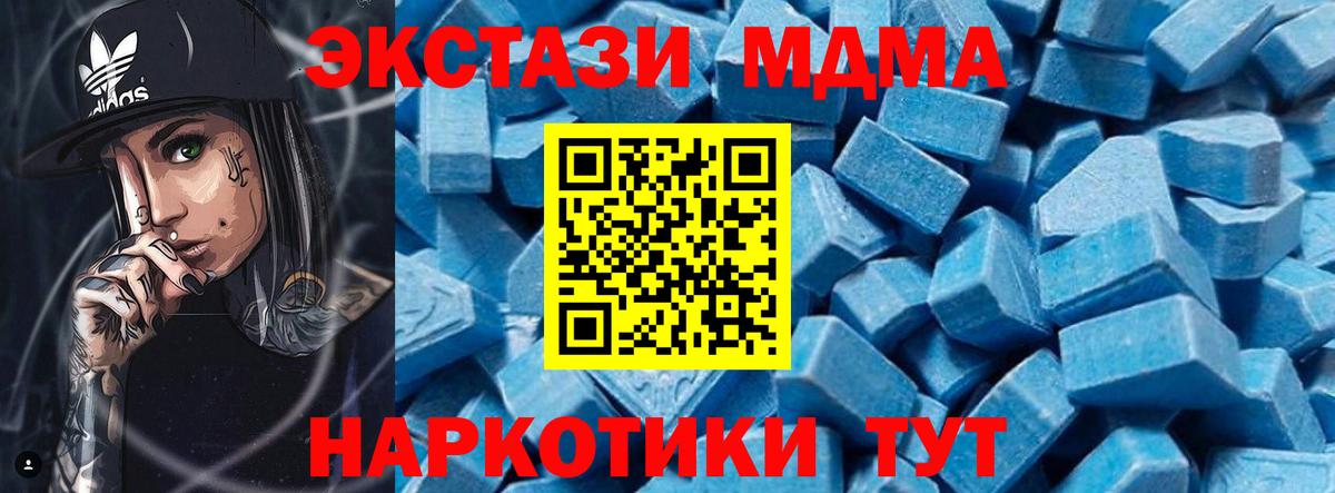 МДМА молли  Вход с VPN  MDMA  Котлас 