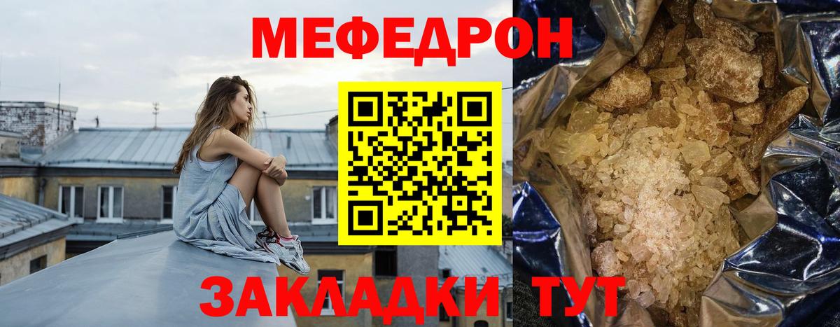 Мефедрон  Котлас