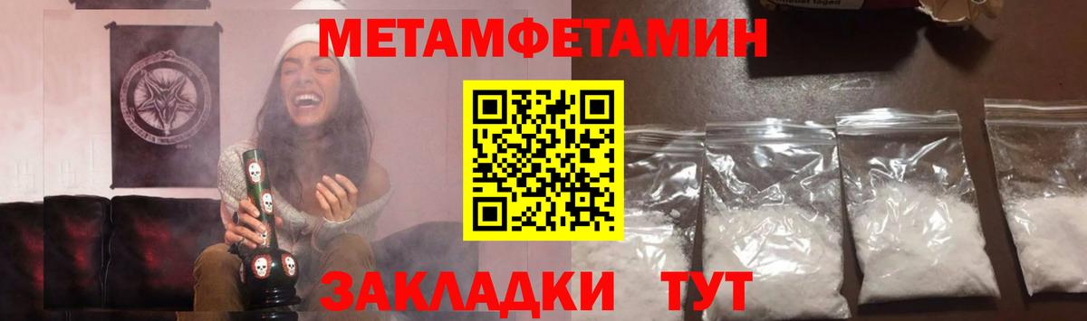 Первитин мет  Вход с VPN  Первитин мет  Котлас 