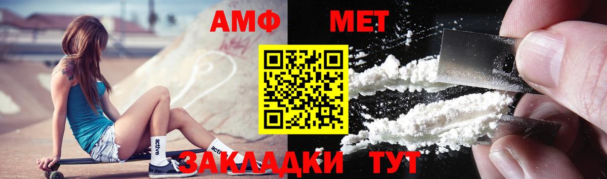 Метамфетамин кристалл Котлас