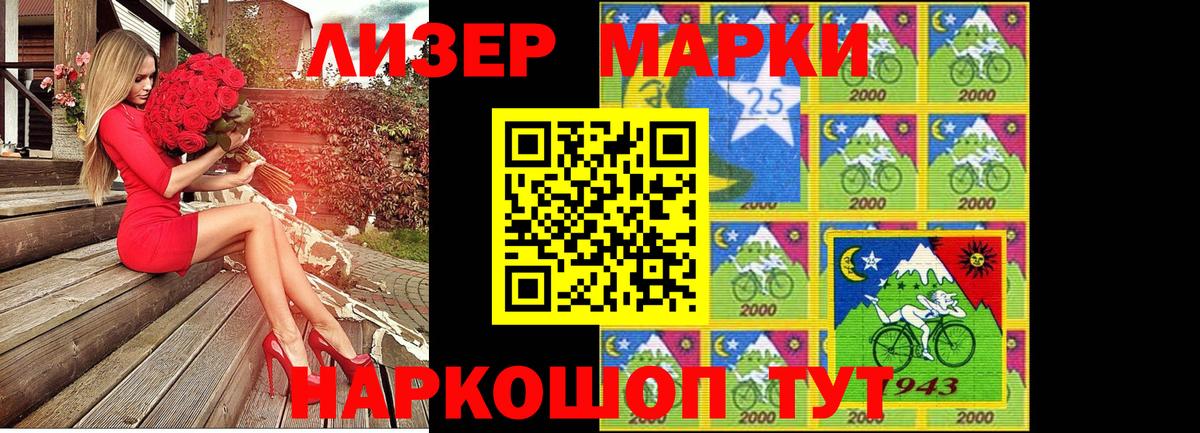 Наркотические марки 1500мкг  Вход с VPN  Наркотические марки 1500мкг  Котлас 