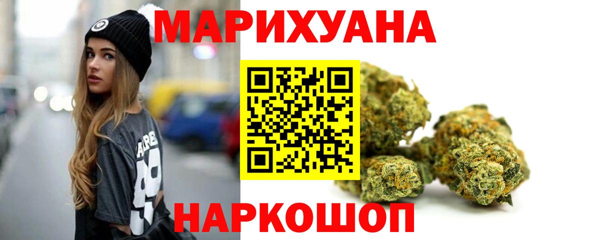 Бошки Шишки гибрид  Вход с VPN  Марихуана Amnesia  Бошки Шишки гибрид  Канабис конопля  Котлас 