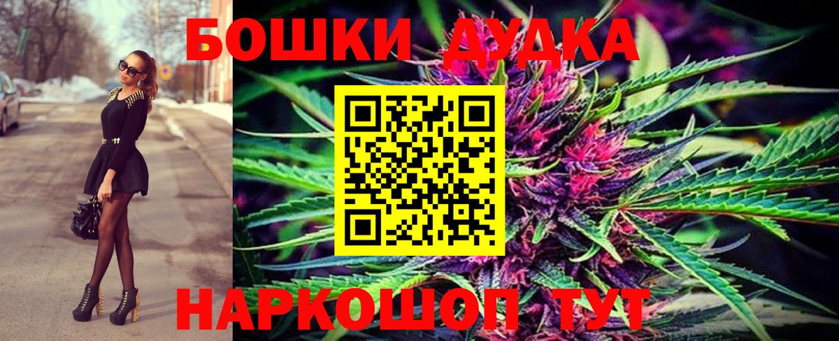 Бошки Шишки Ganja Котлас